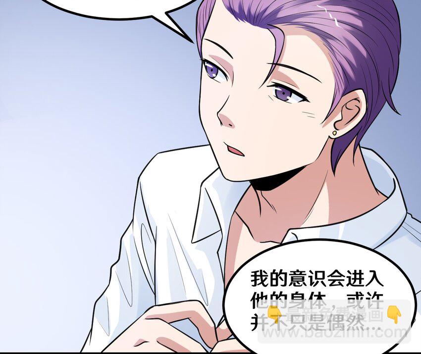 36 减肥药？-第36话