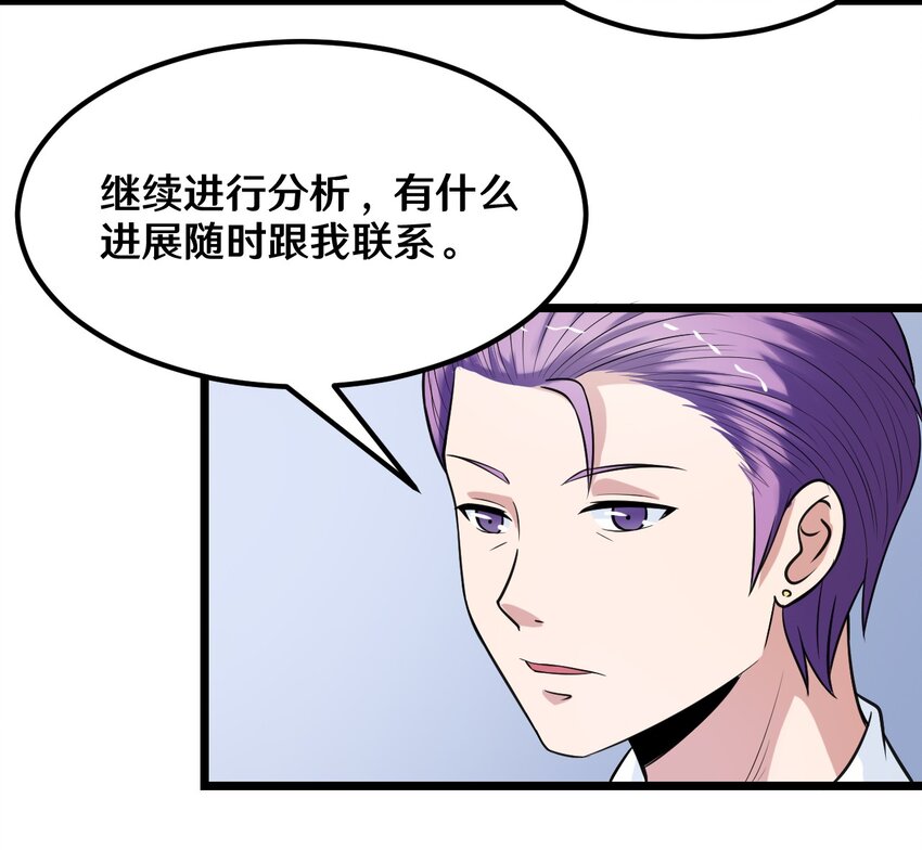 36 减肥药？-第36话