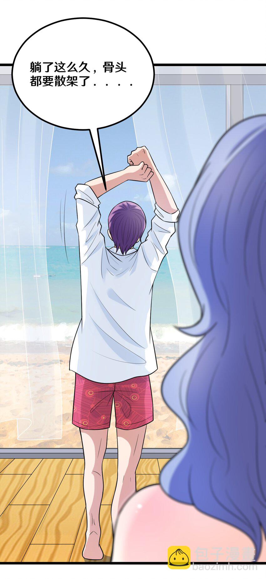 36 减肥药？-第36话