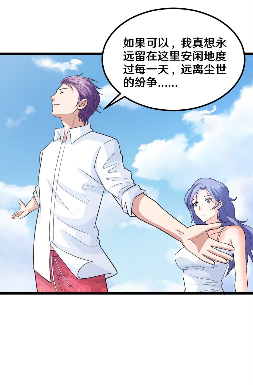 36 减肥药？-第36话