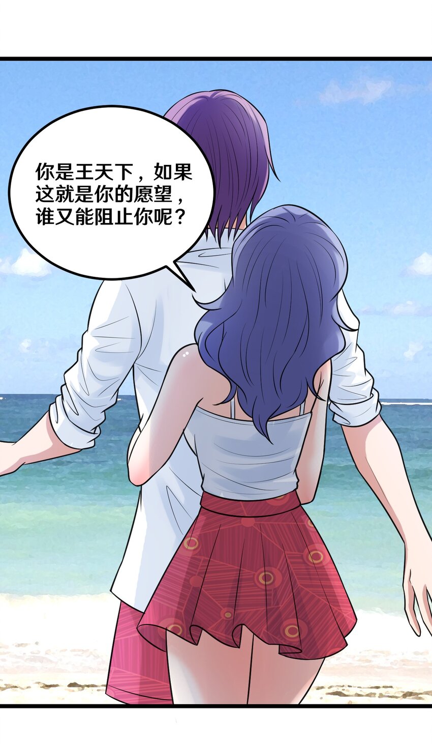 36 减肥药？-第36话