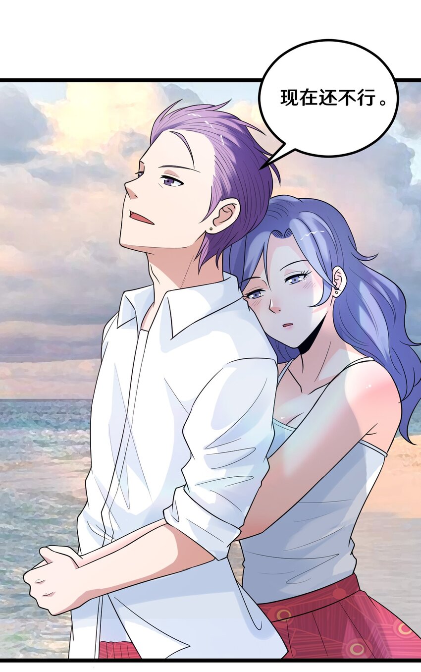 36 减肥药？-第36话