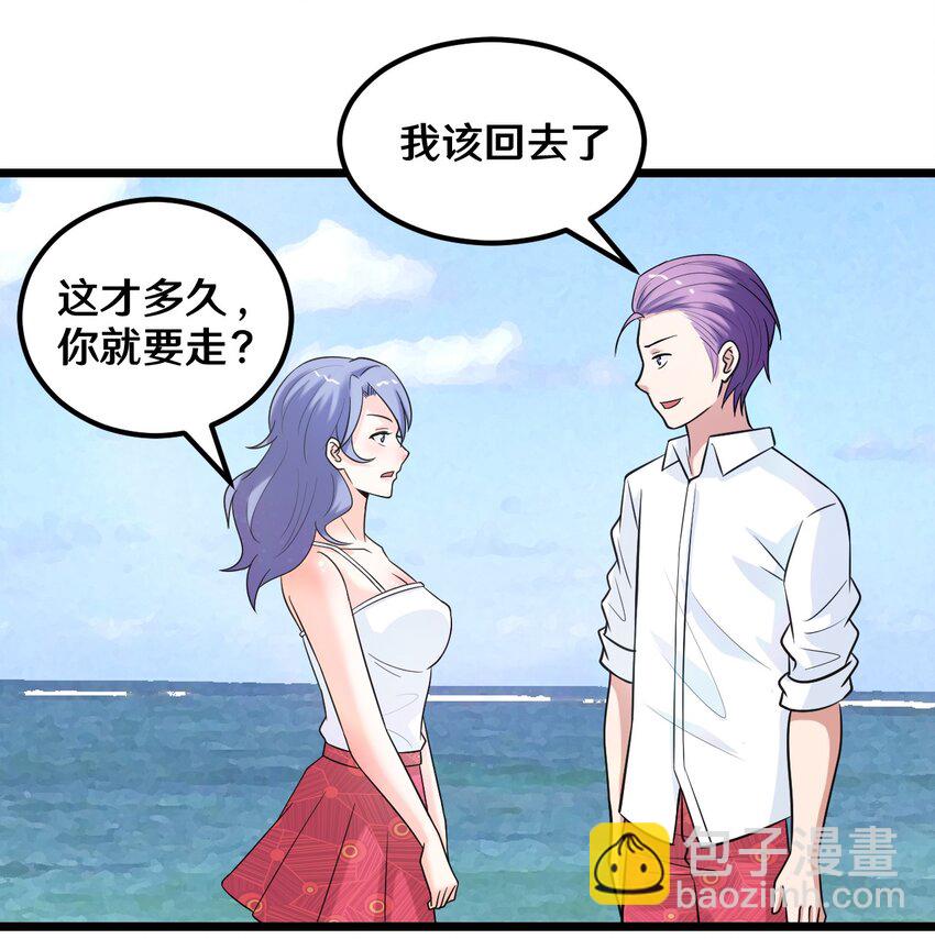 36 减肥药？-第36话