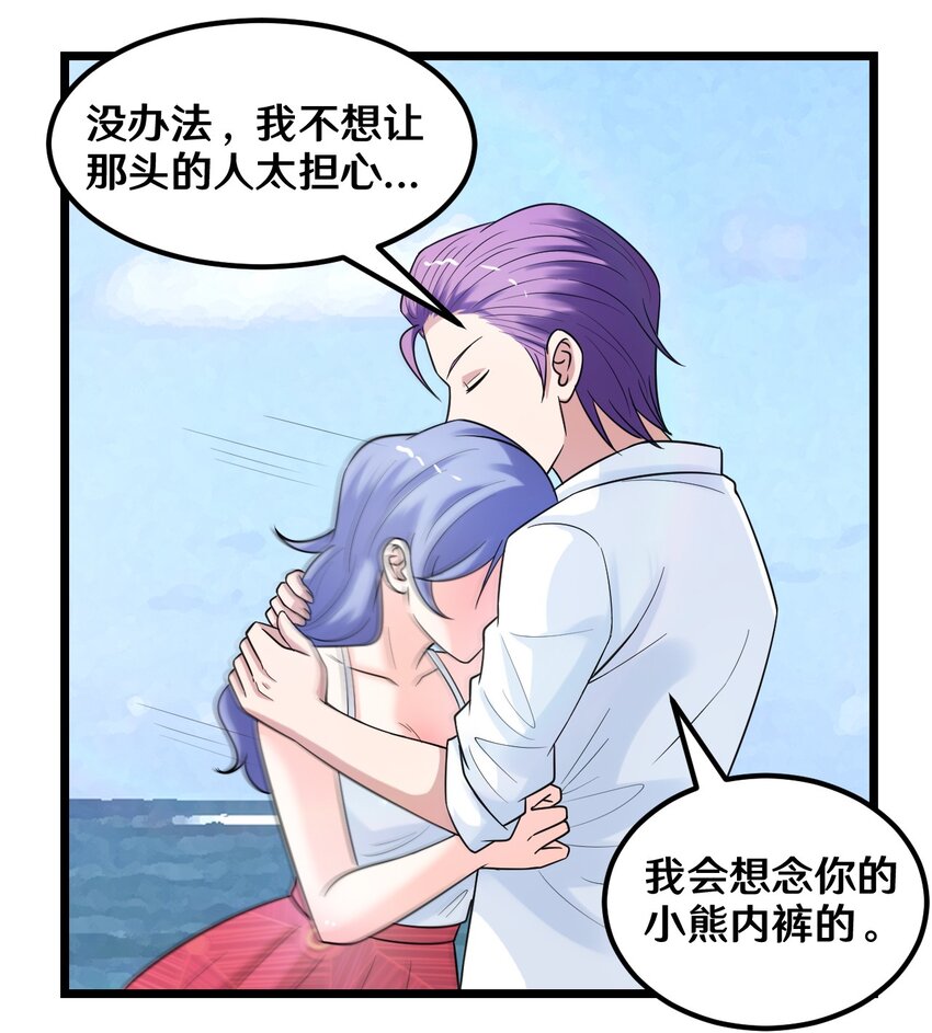 36 减肥药？-第36话