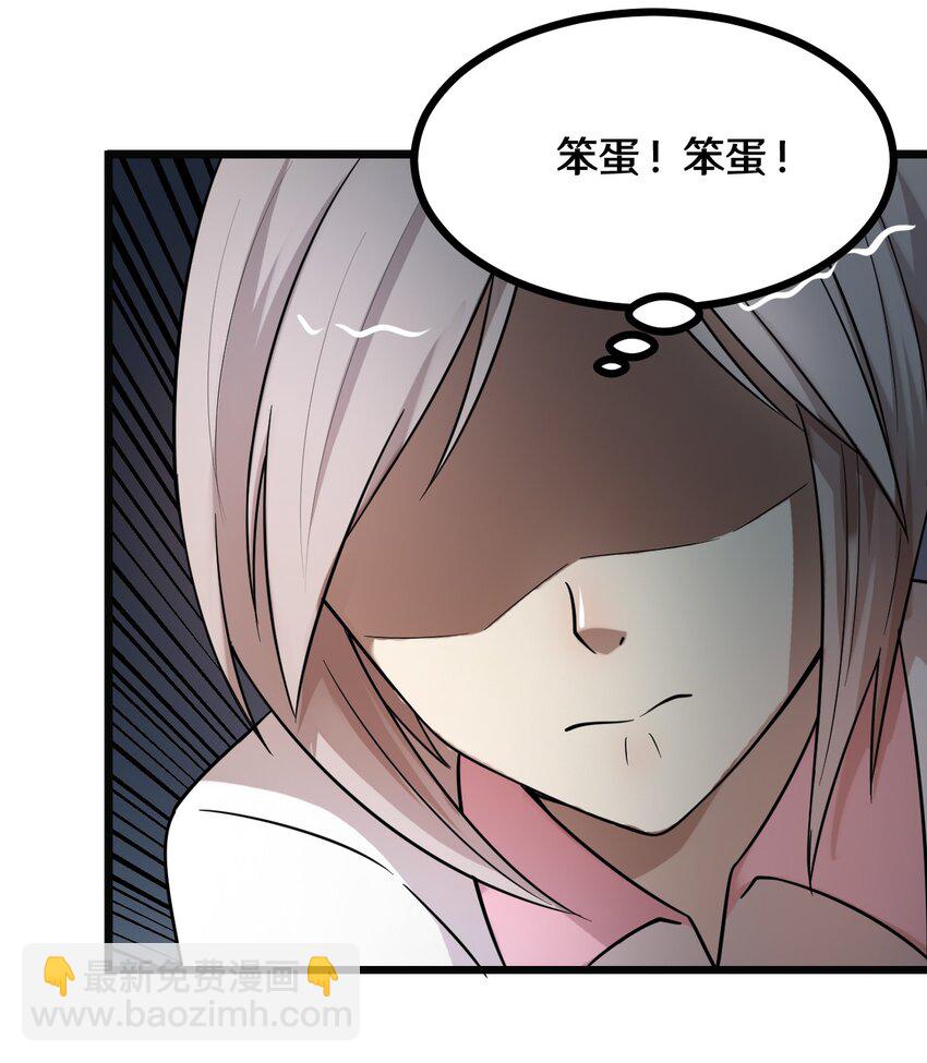 38 糟糕！有所误会-第38话