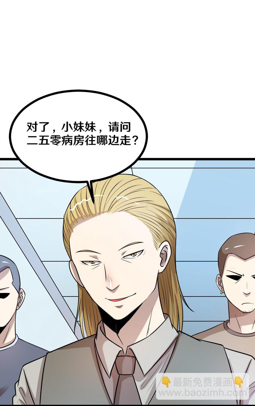 38 糟糕！有所误会-第38话