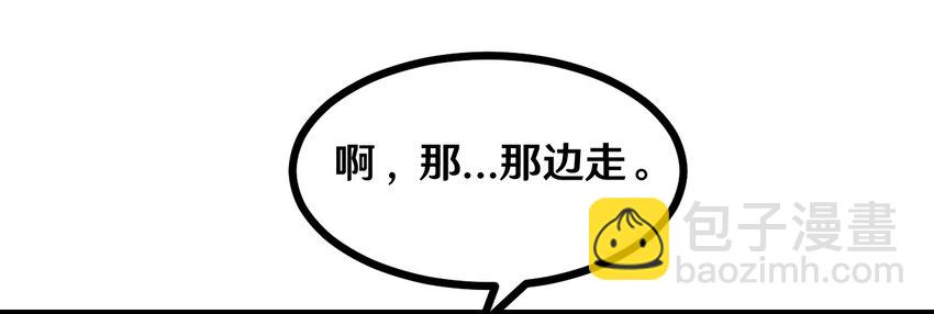 38 糟糕！有所误会-第38话