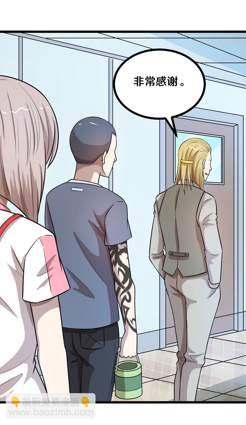 38 糟糕！有所误会-第38话