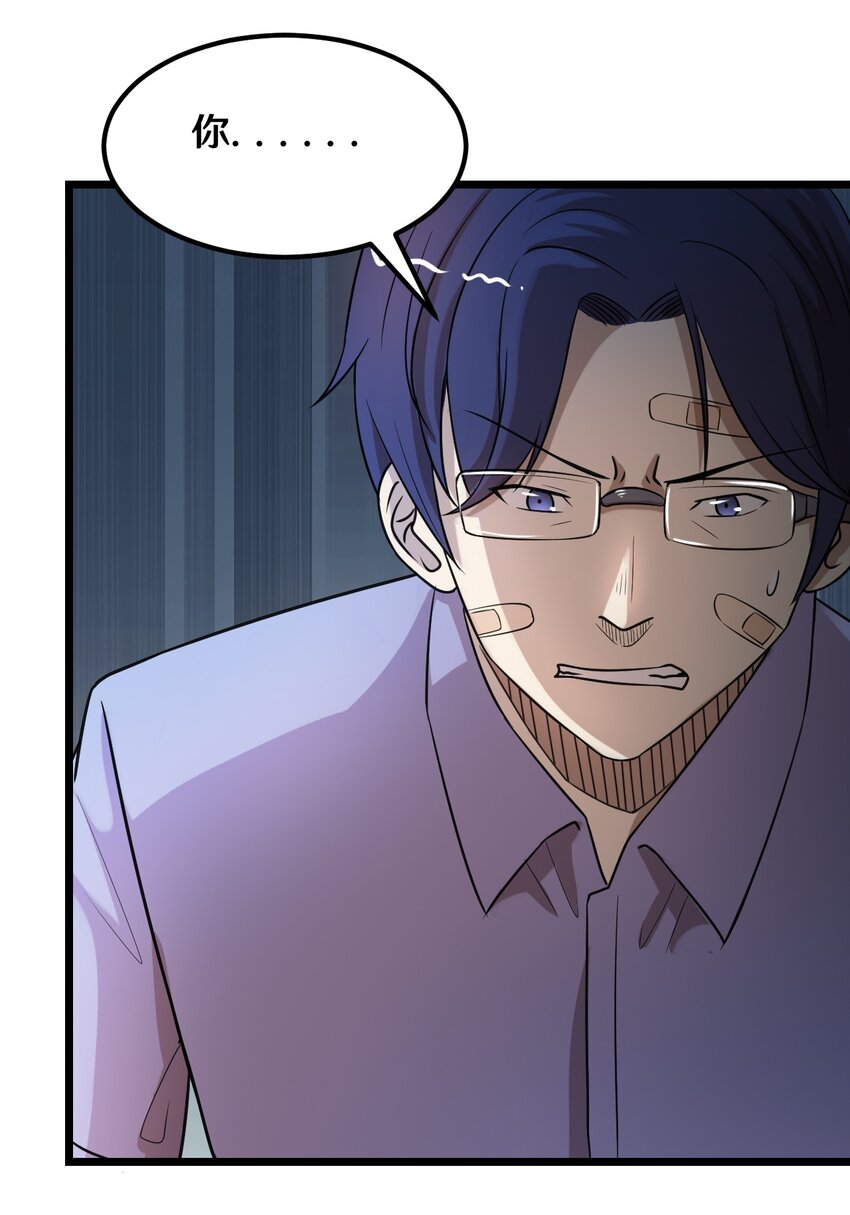 38 糟糕！有所误会-第38话