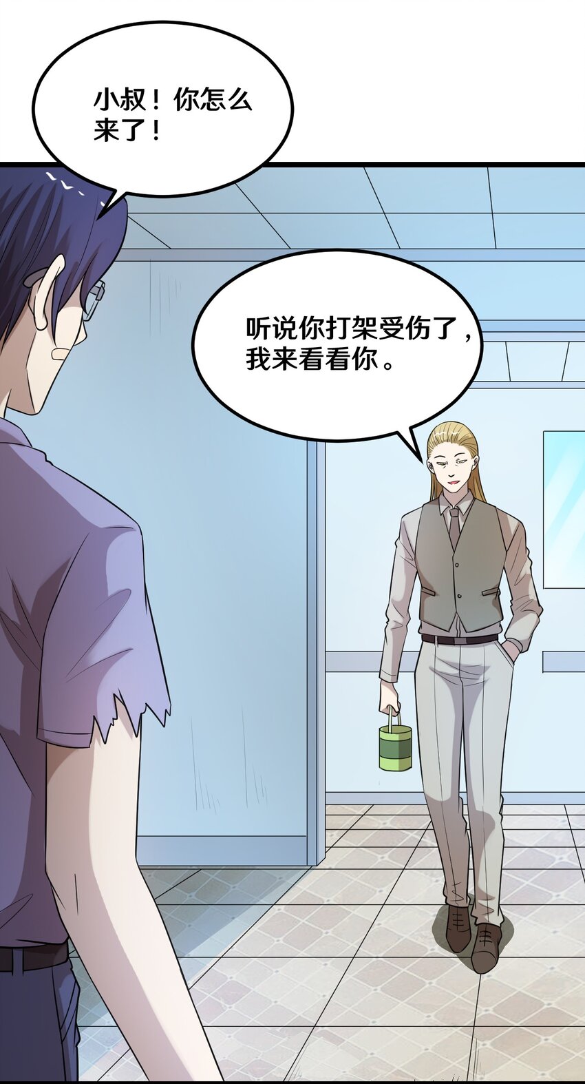 38 糟糕！有所误会-第38话