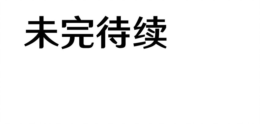 大佬重返16歲 - 38 糟糕！有所誤會 - 2