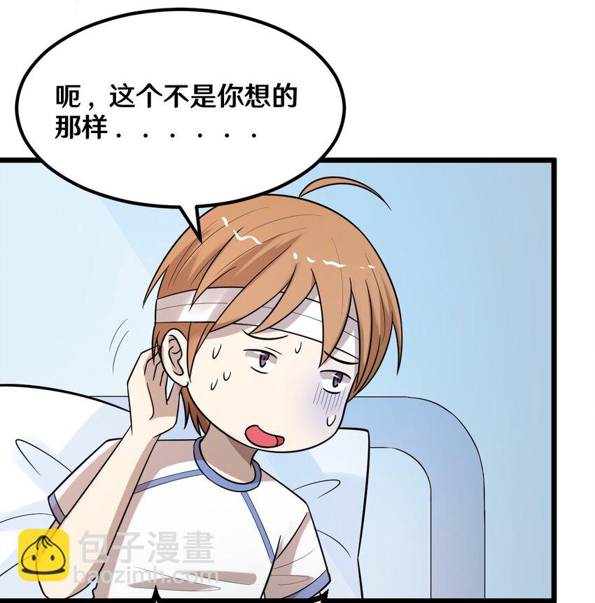 38 糟糕！有所误会-第38话