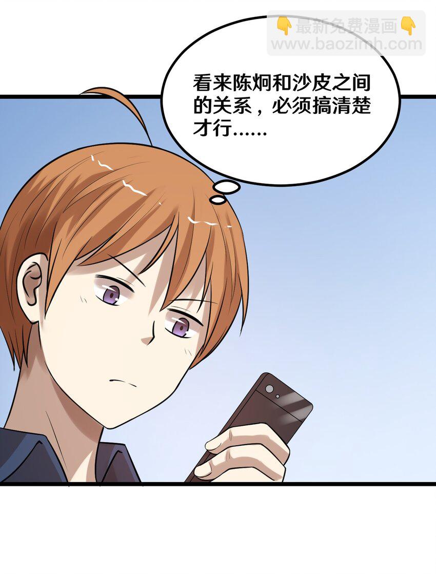 40 怎么才能回去-第40话