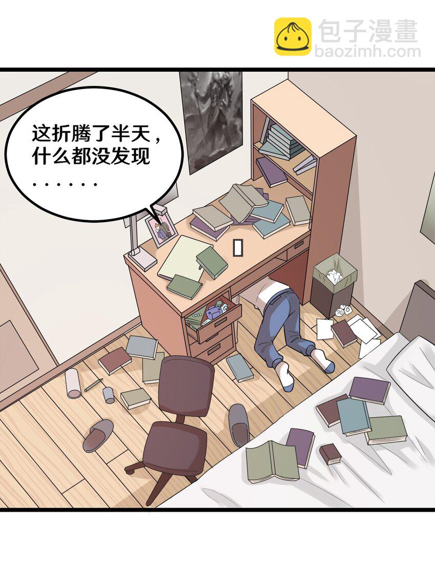 40 怎么才能回去-第40话