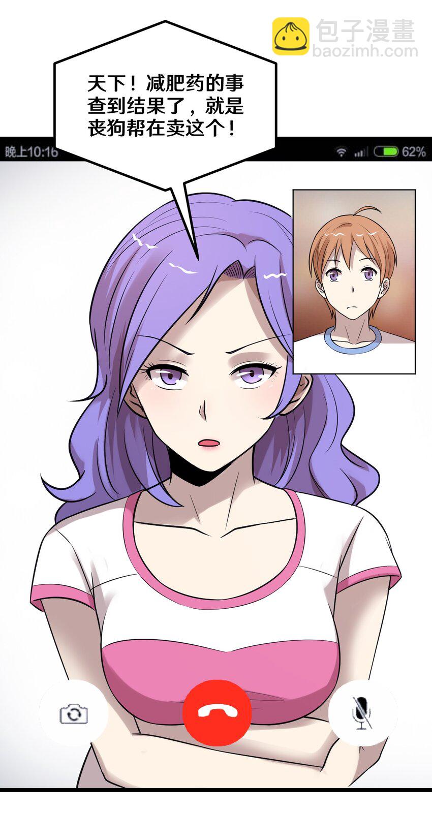 40 怎么才能回去-第40话