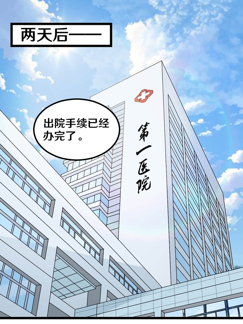 40 怎么才能回去-第40话