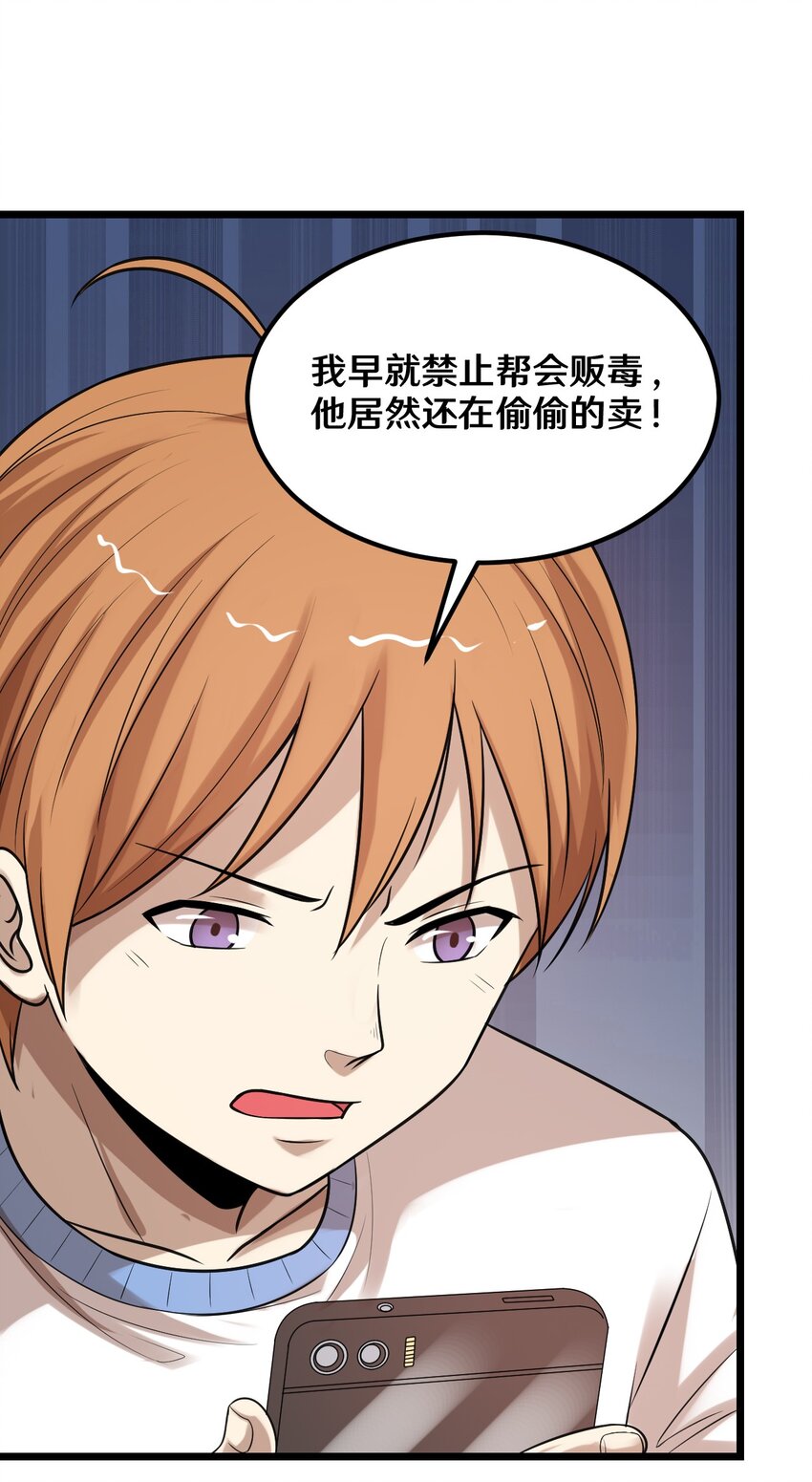 40 怎么才能回去-第40话