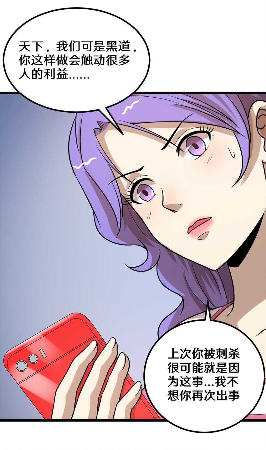 40 怎么才能回去-第40话