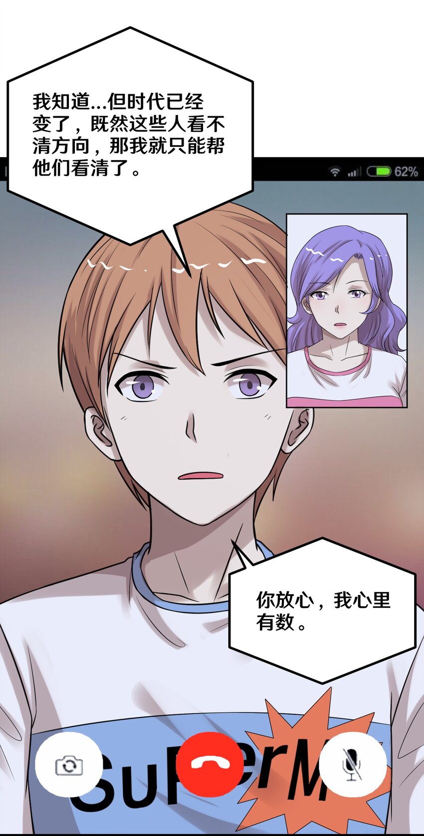 40 怎么才能回去-第40话