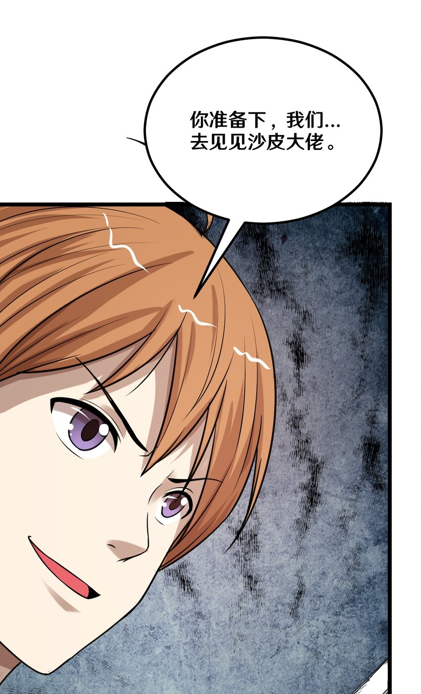 40 怎么才能回去-第40话