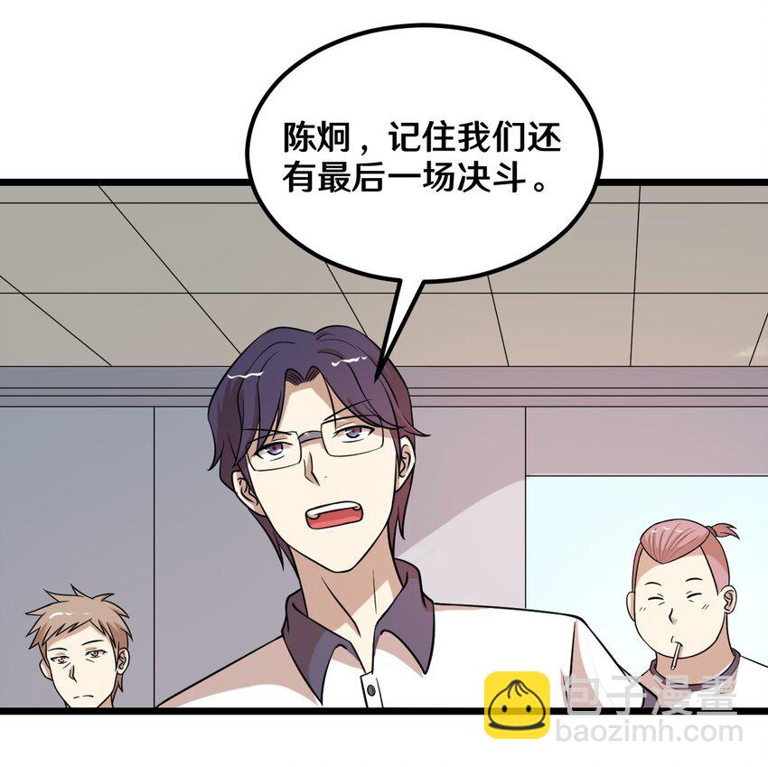 40 怎么才能回去-第40话