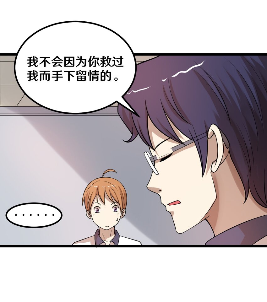 40 怎么才能回去-第40话