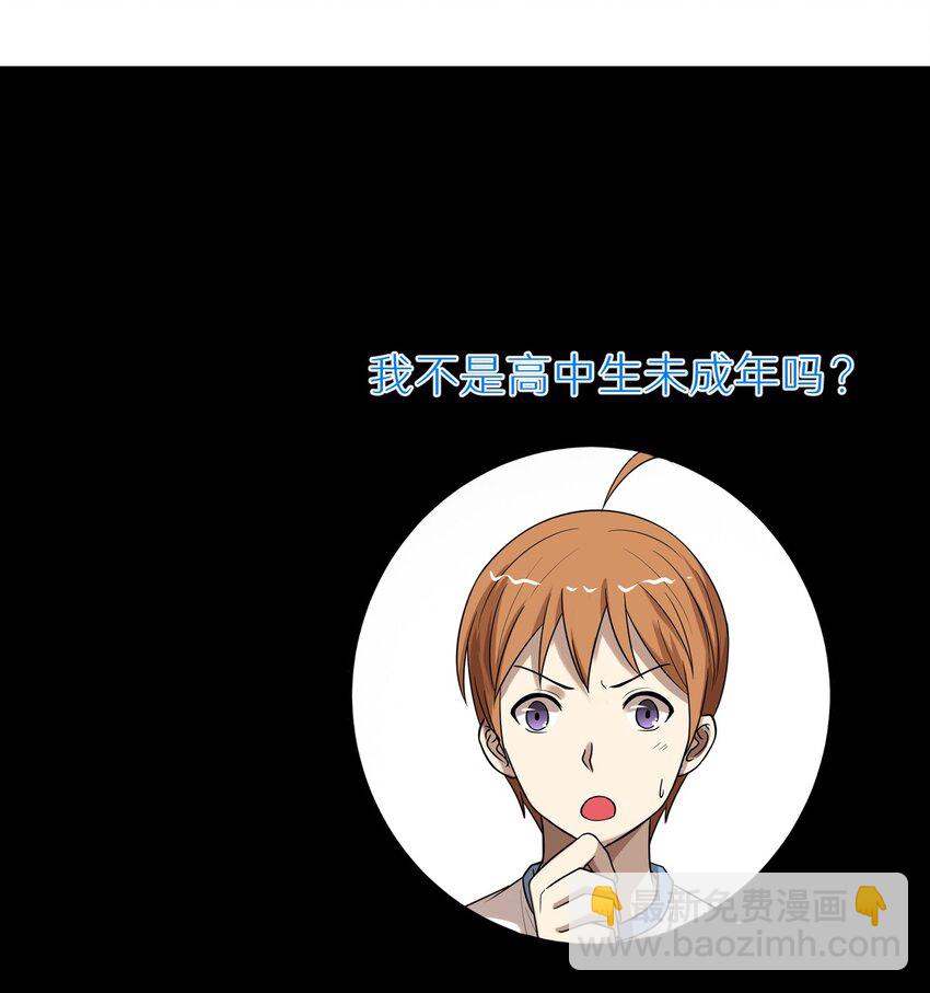 40 怎么才能回去-第40话