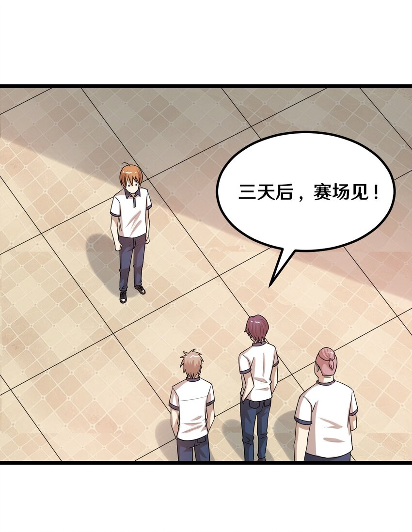 40 怎么才能回去-第40话