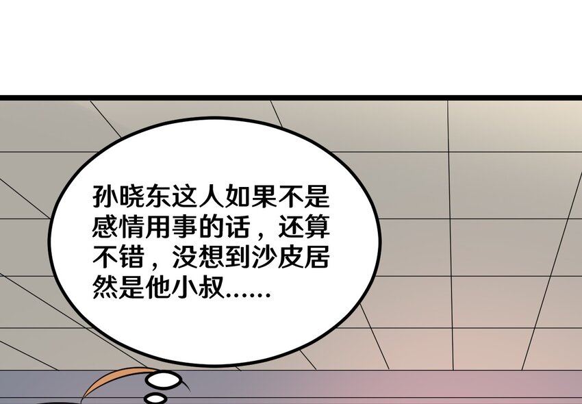 40 怎么才能回去-第40话