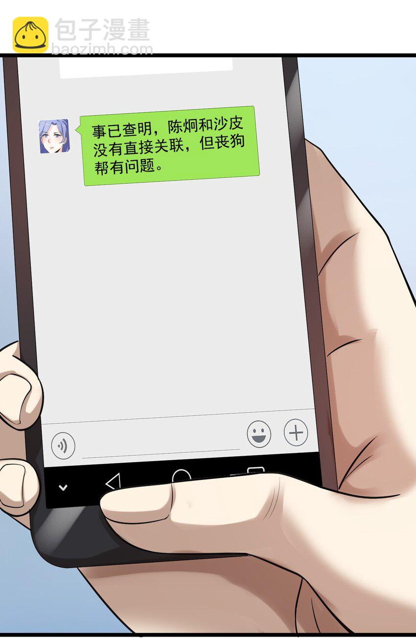 40 怎么才能回去-第40话