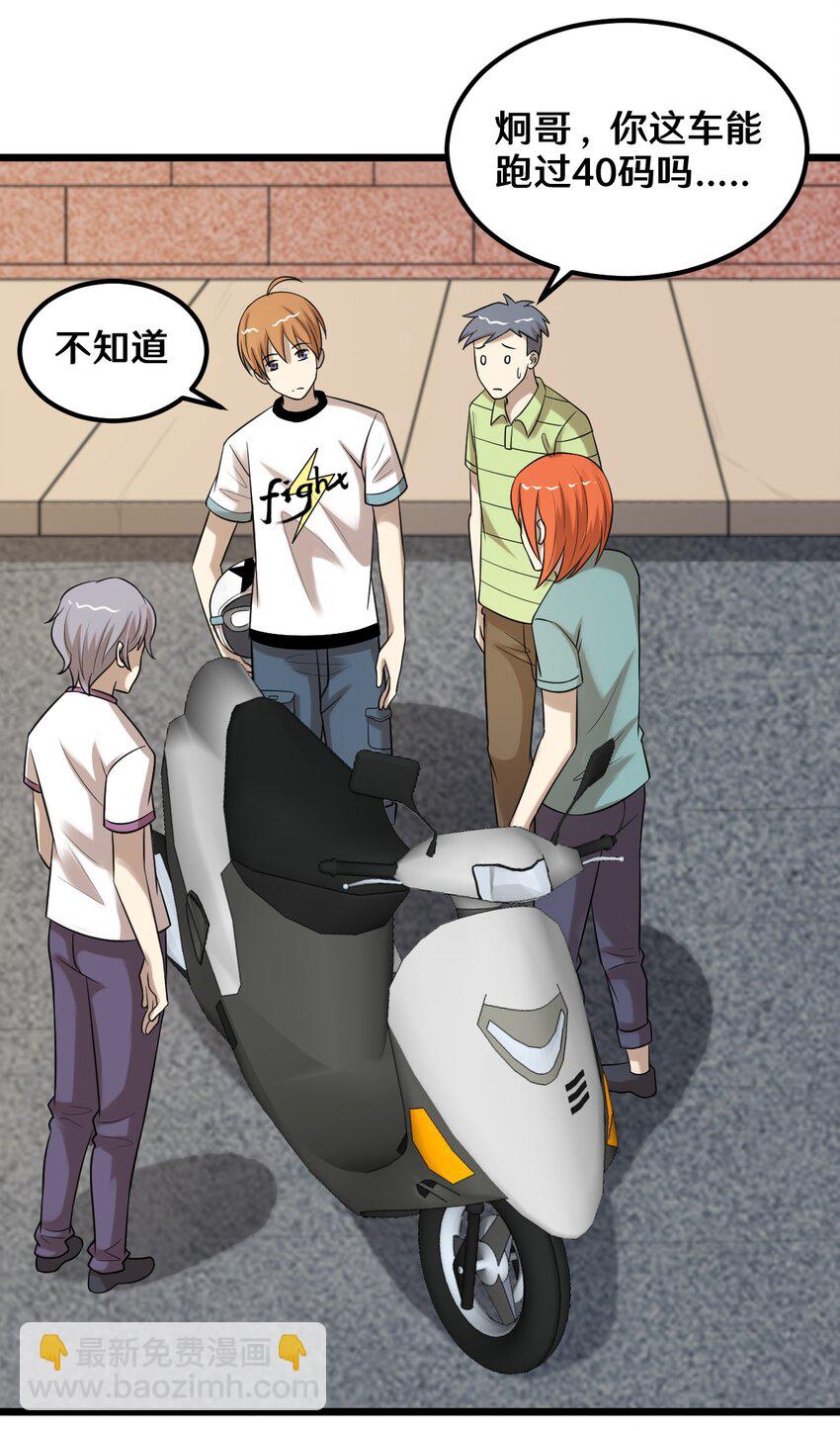 42 绑架！？-第42话