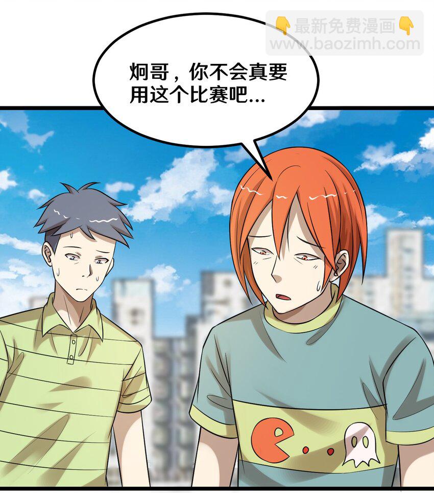 42 绑架！？-第42话