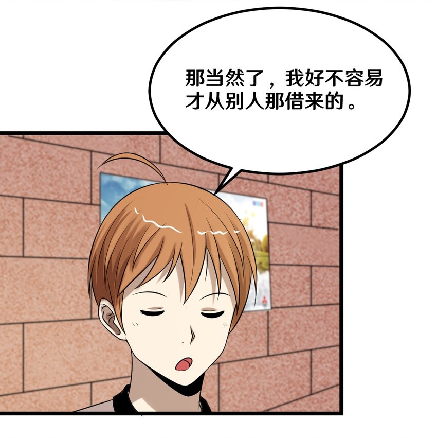 42 绑架！？-第42话