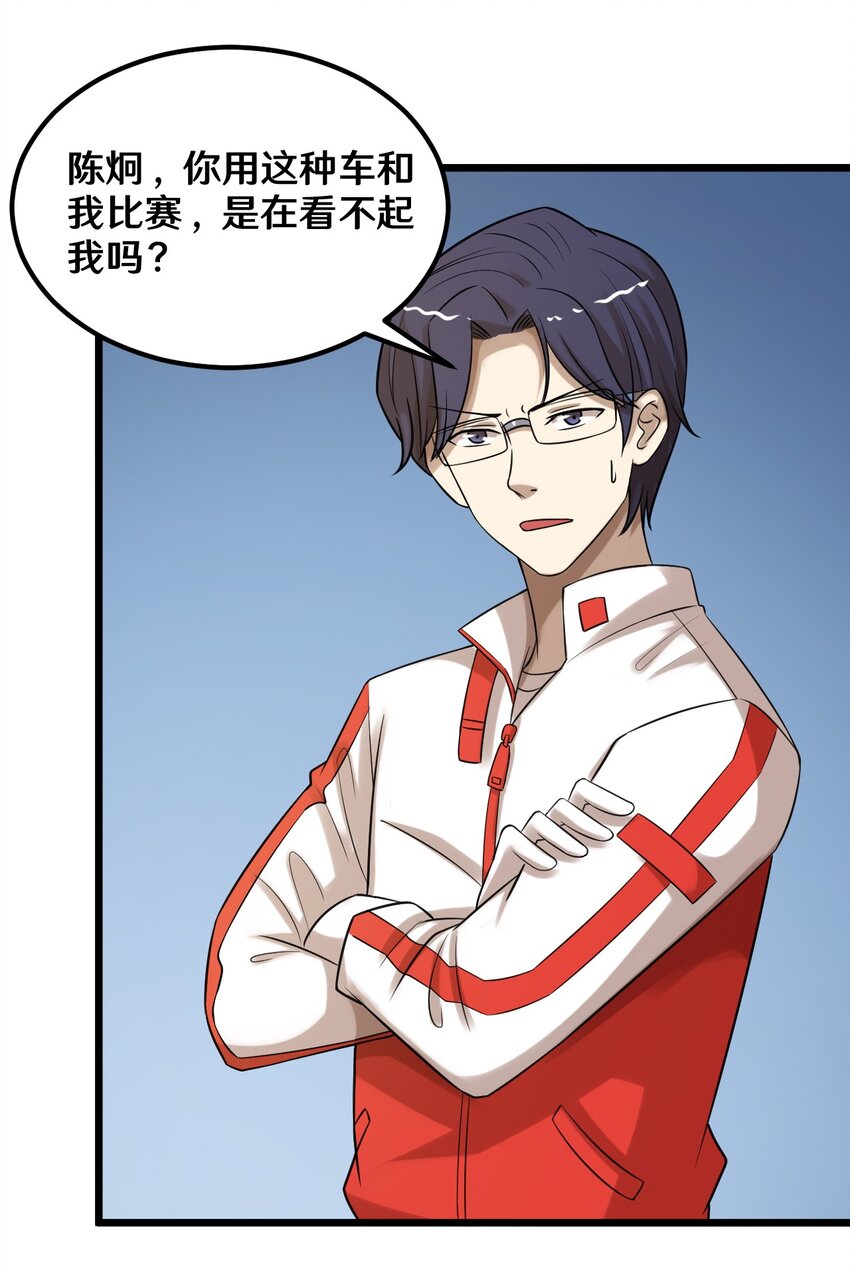 42 绑架！？-第42话