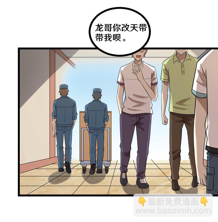 42 绑架！？-第42话