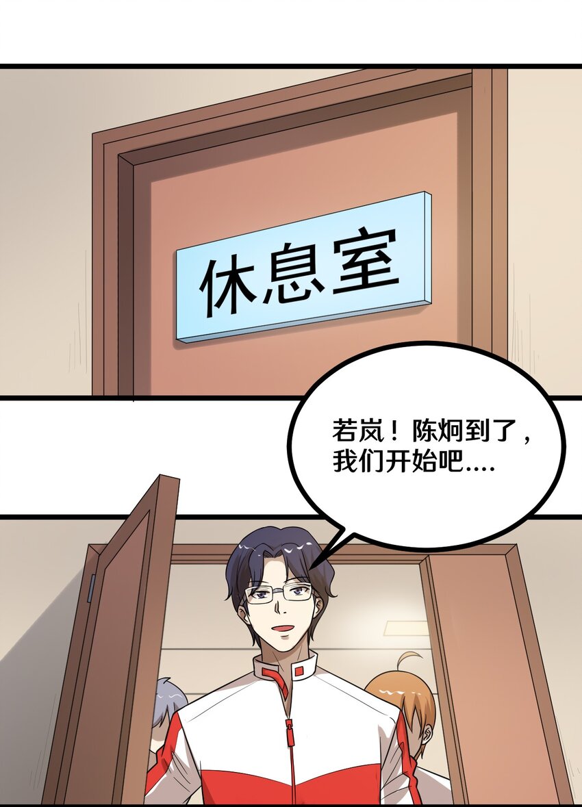 42 绑架！？-第42话