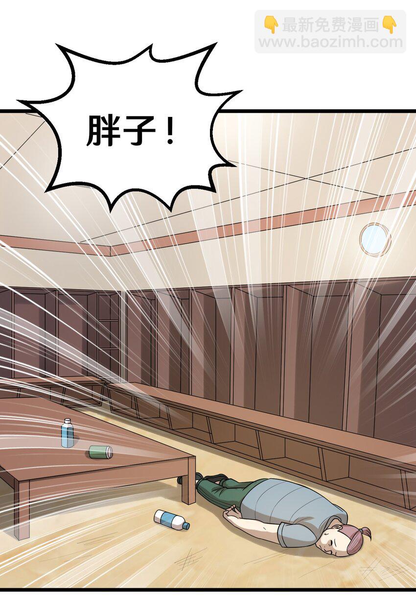 42 绑架！？-第42话