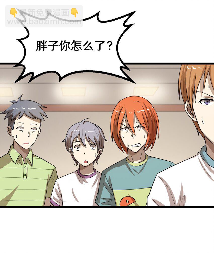 42 绑架！？-第42话