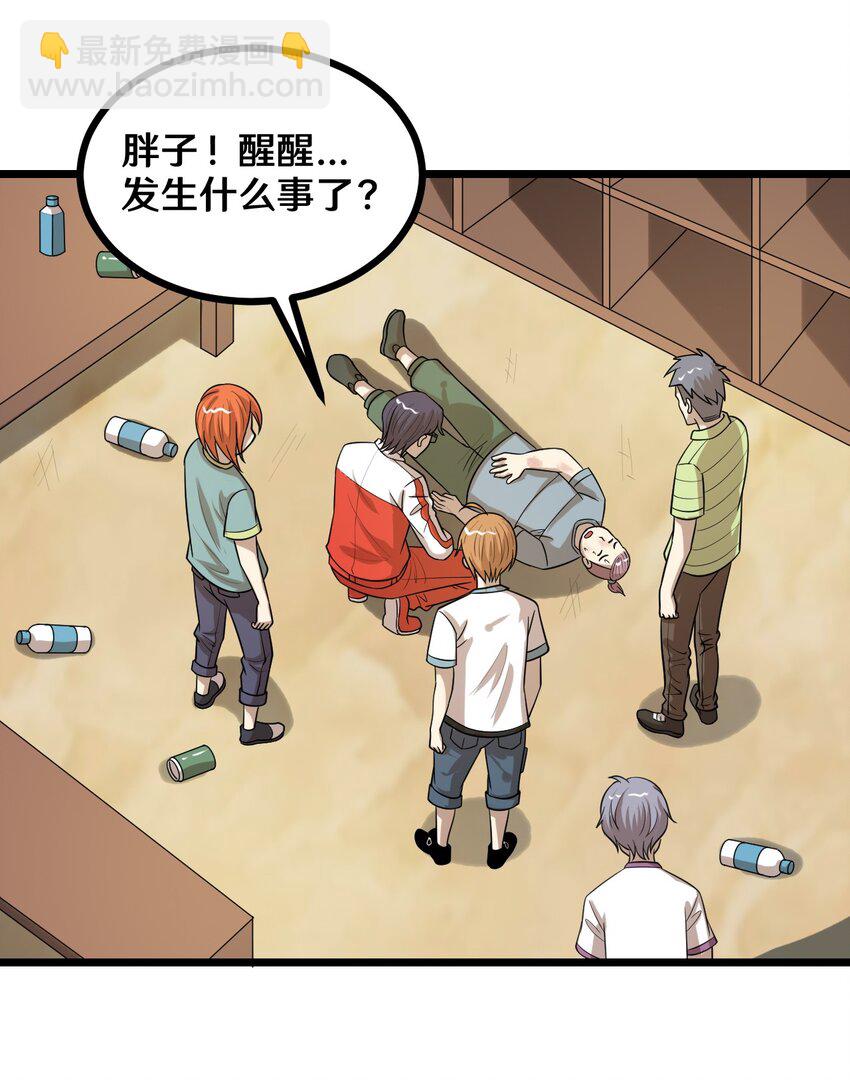 42 绑架！？-第42话