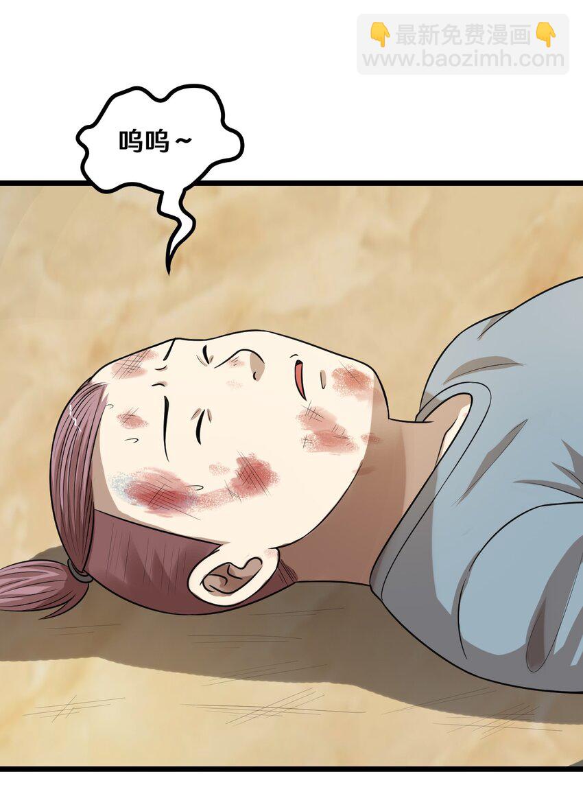 42 绑架！？-第42话