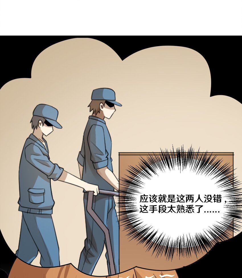 42 绑架！？-第42话