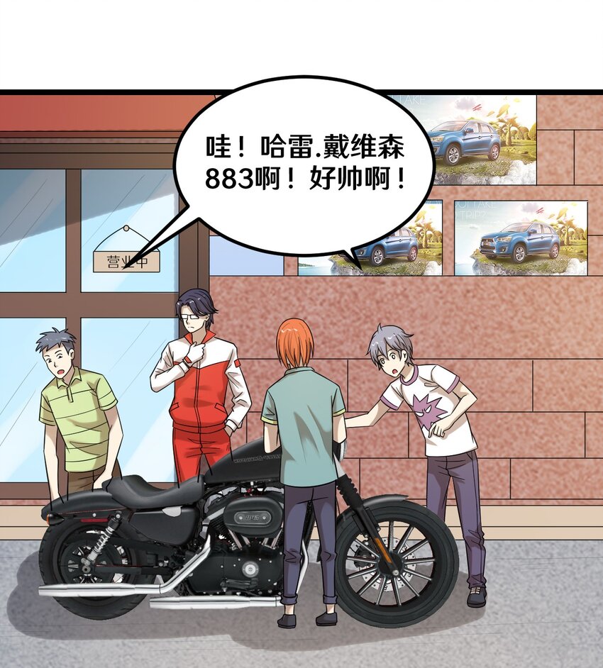 42 绑架！？-第42话