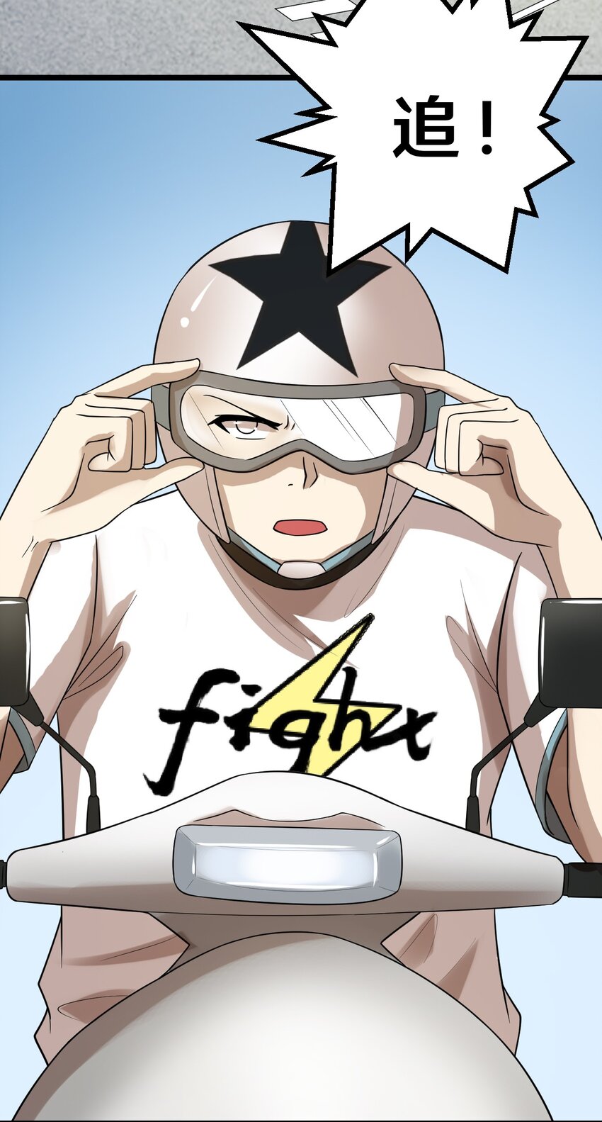 42 绑架！？-第42话