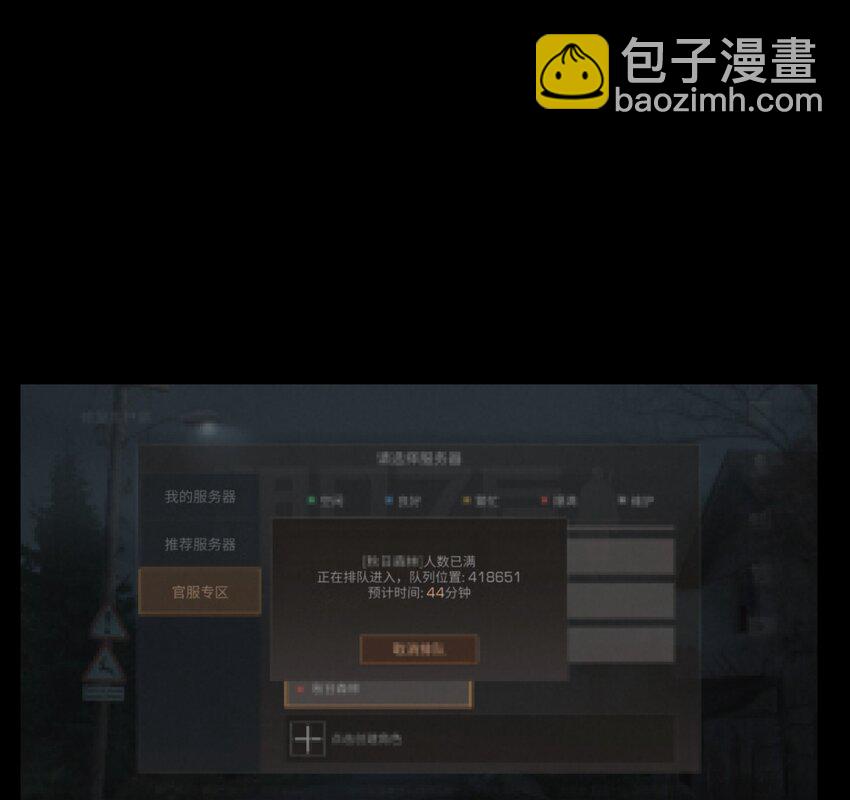 42 绑架！？-第42话