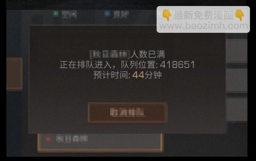 42 绑架！？-第42话