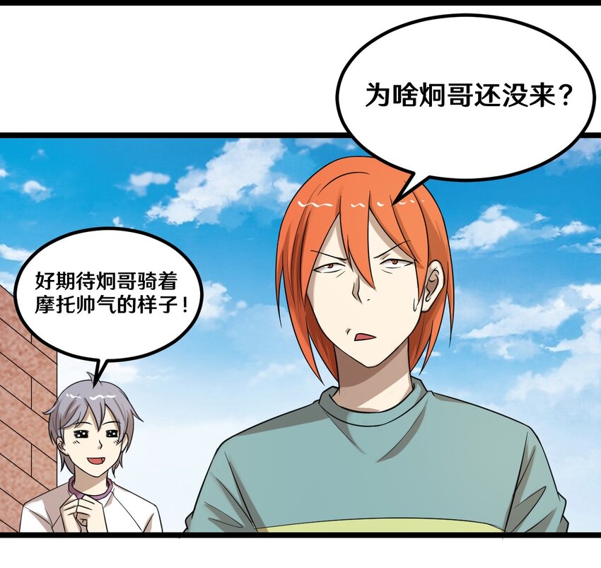 42 绑架！？-第42话