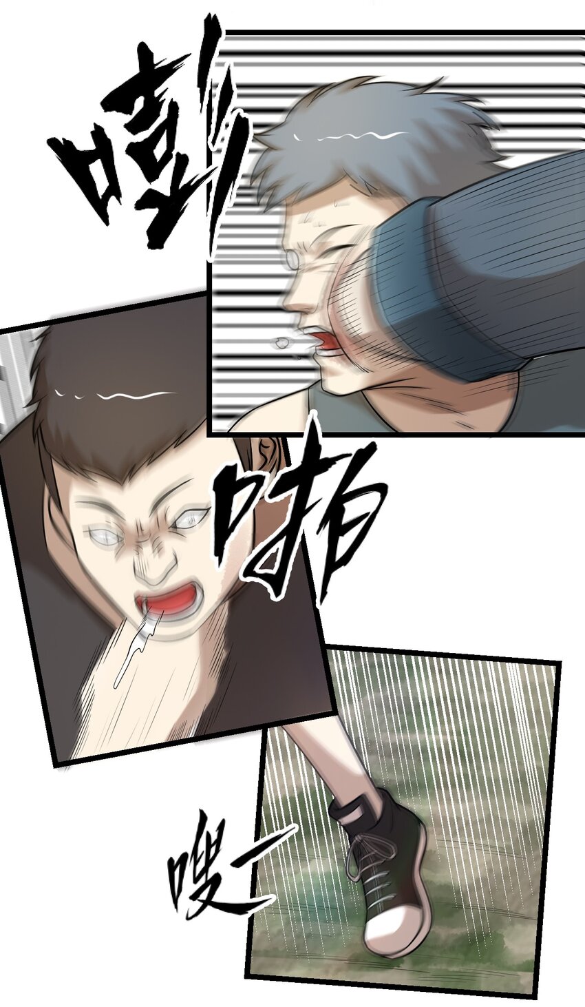 44 该死的沙皮-第44话