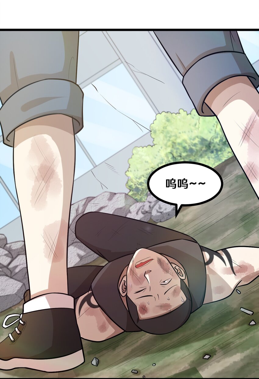 44 该死的沙皮-第44话