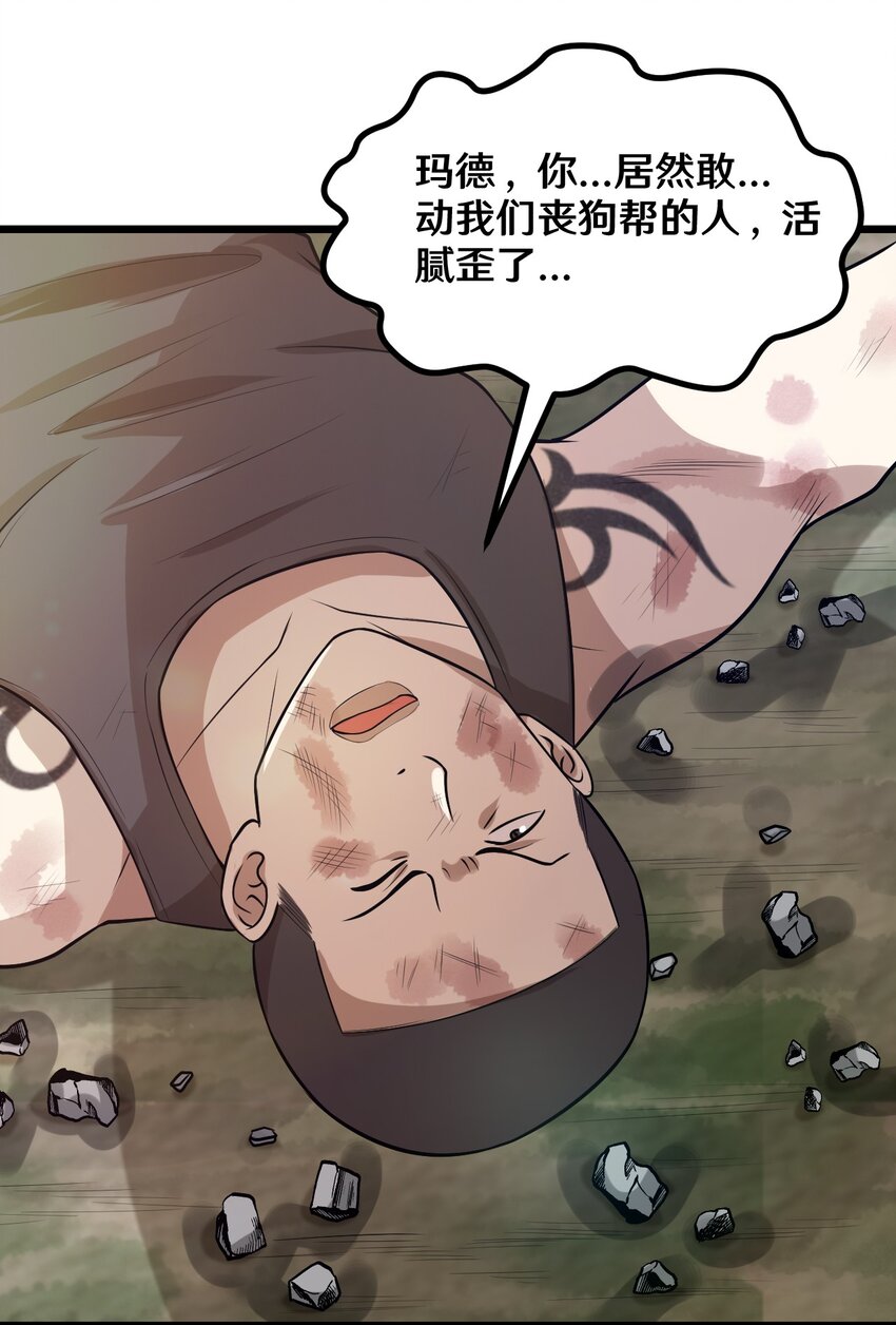 44 该死的沙皮-第44话