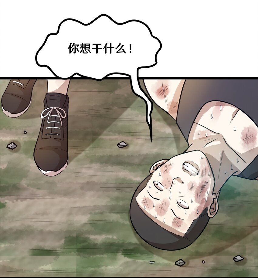 44 该死的沙皮-第44话